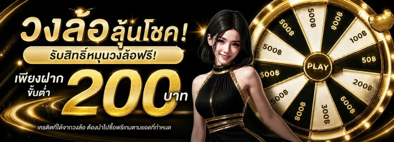 BONE789 สล็อตเว็บตรง ฝากถอนออโต้ | ทางเข้าและโปร
