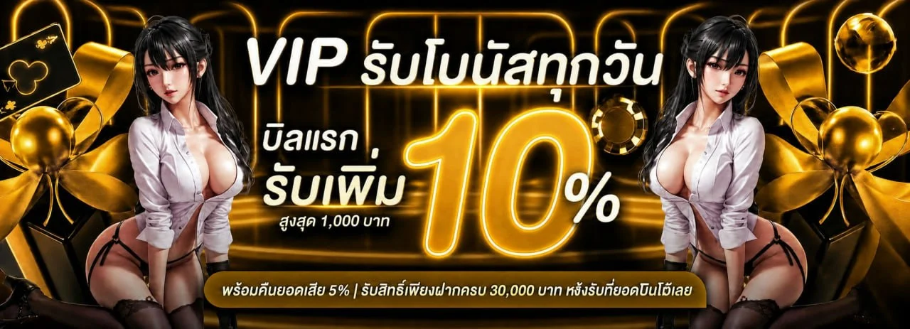 BONE789 สล็อตเว็บตรง ฝากถอนออโต้ | ทางเข้าและโปร