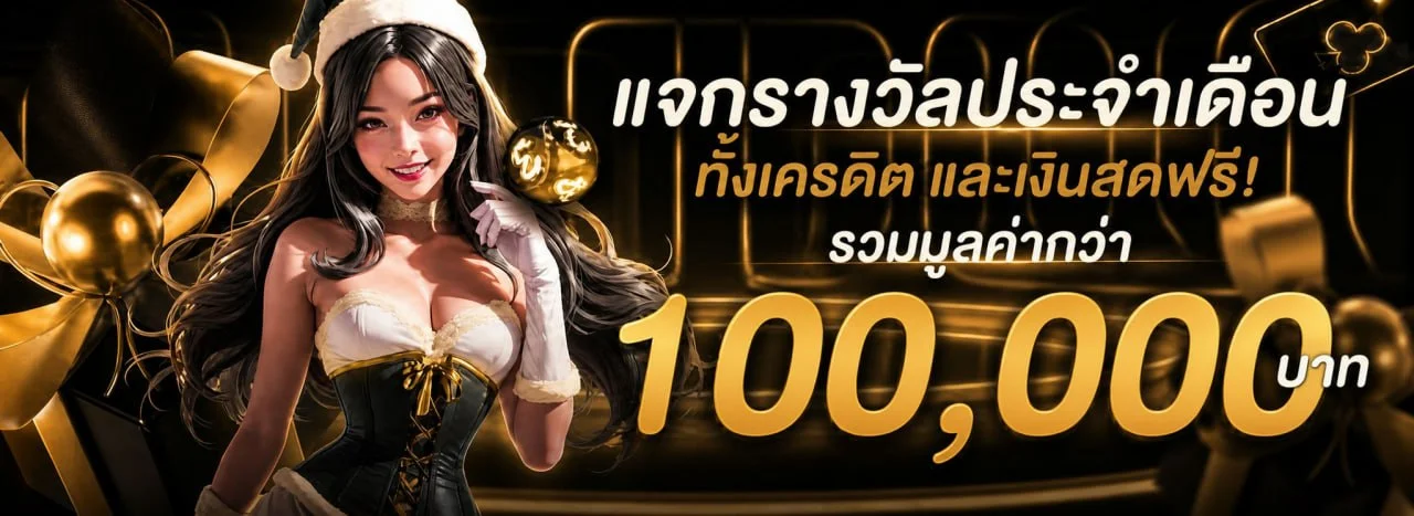 BONE789 สล็อตเว็บตรง ฝากถอนออโต้ | ทางเข้าและโปร
